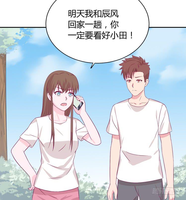 我与秋田韩漫全集-你不要碰我啦！无删减无遮挡章节图片 