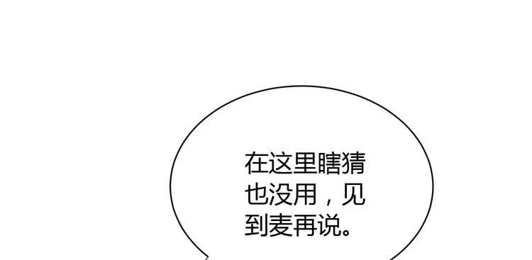我与秋田韩漫全集-什么？他们在一起了？无删减无遮挡章节图片 