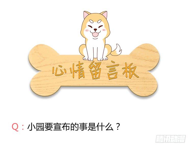 我与秋田韩漫全集-什么？他们在一起了？无删减无遮挡章节图片 