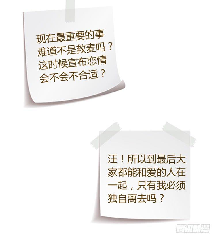 我与秋田韩漫全集-什么？他们在一起了？无删减无遮挡章节图片 