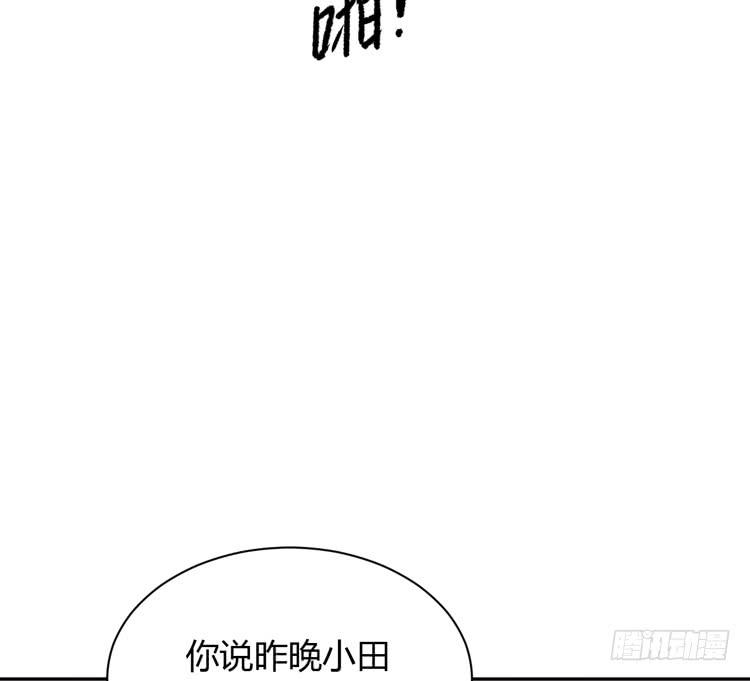 我与秋田韩漫全集-什么？他们在一起了？无删减无遮挡章节图片 