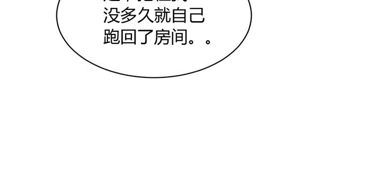我与秋田韩漫全集-什么？他们在一起了？无删减无遮挡章节图片 