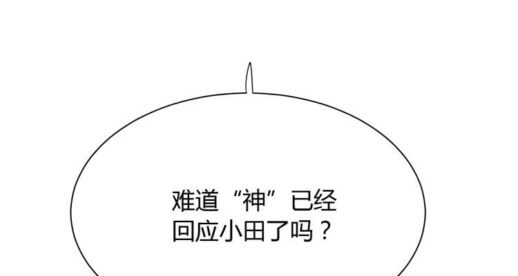 我与秋田韩漫全集-什么？他们在一起了？无删减无遮挡章节图片 