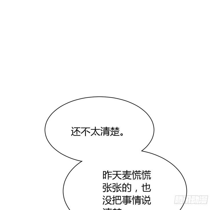 我与秋田韩漫全集-什么？他们在一起了？无删减无遮挡章节图片 