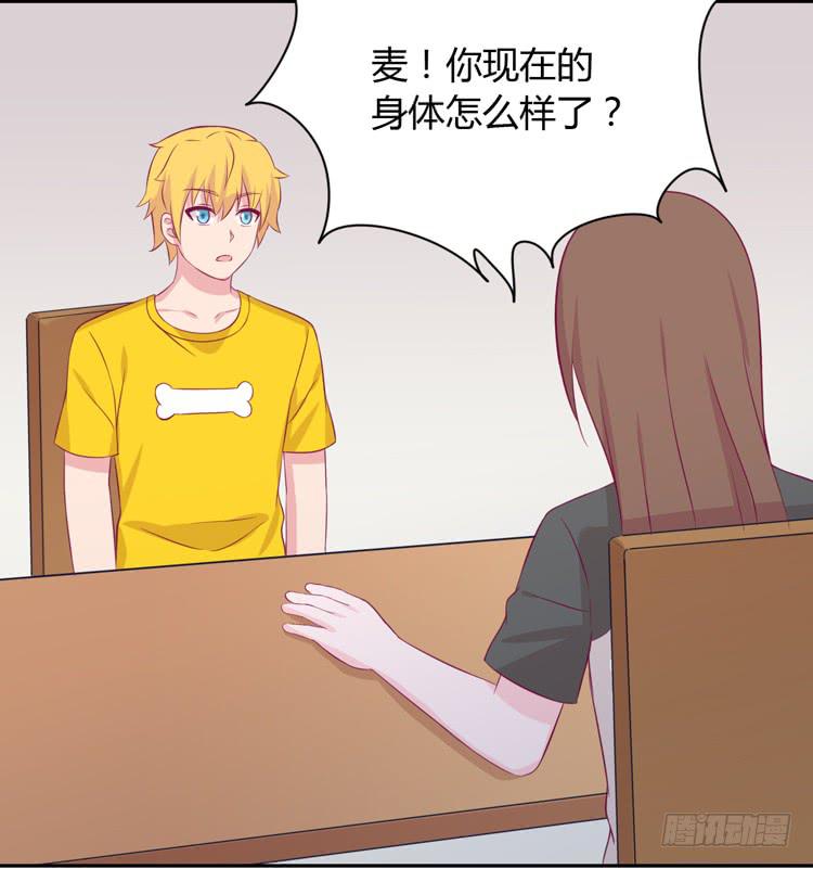 我与秋田韩漫全集-什么？他们在一起了？无删减无遮挡章节图片 