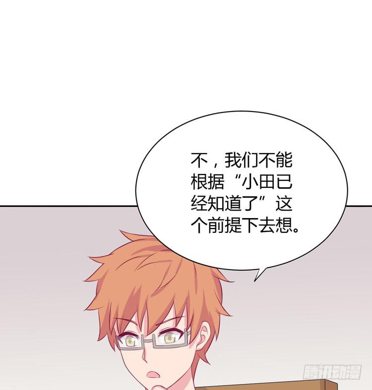 我与秋田韩漫全集-什么？他们在一起了？无删减无遮挡章节图片 