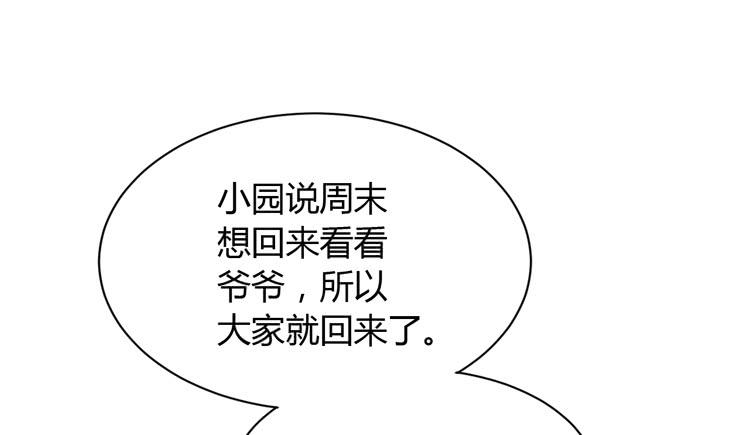 我与秋田韩漫全集-什么？他们在一起了？无删减无遮挡章节图片 