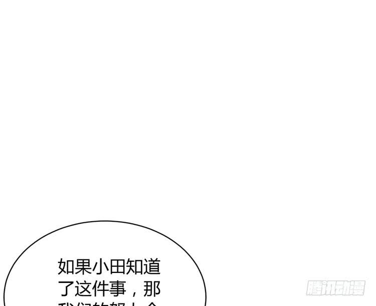 我与秋田韩漫全集-什么？他们在一起了？无删减无遮挡章节图片 