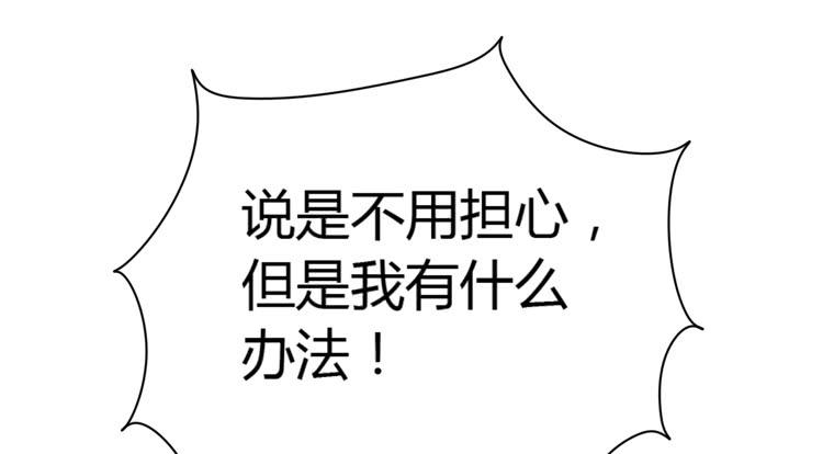 我与秋田韩漫全集-什么？他们在一起了？无删减无遮挡章节图片 