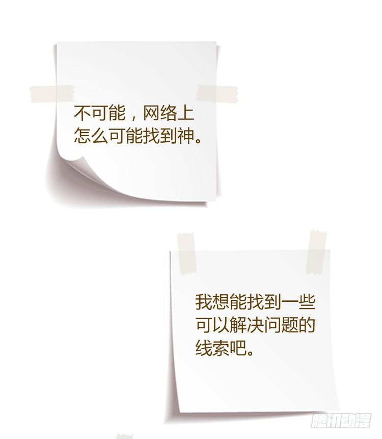 我与秋田韩漫全集-网上能找到救麦的方法吗？无删减无遮挡章节图片 