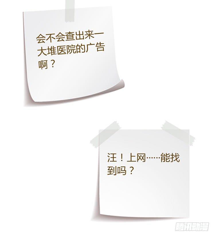 我与秋田韩漫全集-网上能找到救麦的方法吗？无删减无遮挡章节图片 