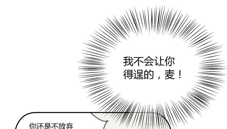 我与秋田韩漫全集-网上能找到救麦的方法吗？无删减无遮挡章节图片 