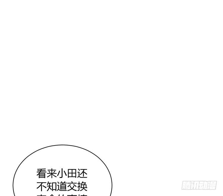 我与秋田韩漫全集-网上能找到救麦的方法吗？无删减无遮挡章节图片 