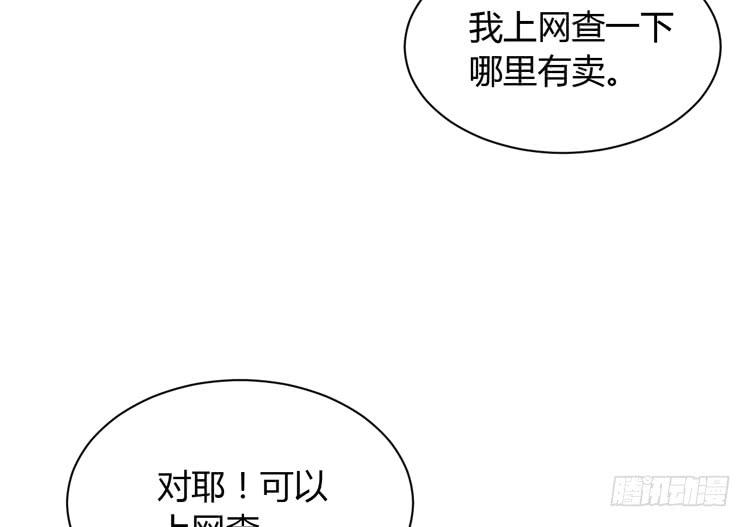 我与秋田韩漫全集-网上能找到救麦的方法吗？无删减无遮挡章节图片 