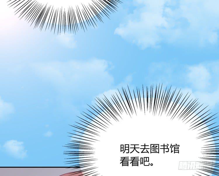 我与秋田韩漫全集-只要能救你，我什么都不怕。无删减无遮挡章节图片 
