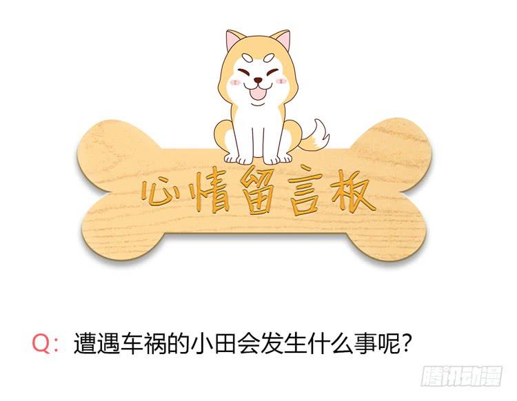 我与秋田韩漫全集-只要能救你，我什么都不怕。无删减无遮挡章节图片 