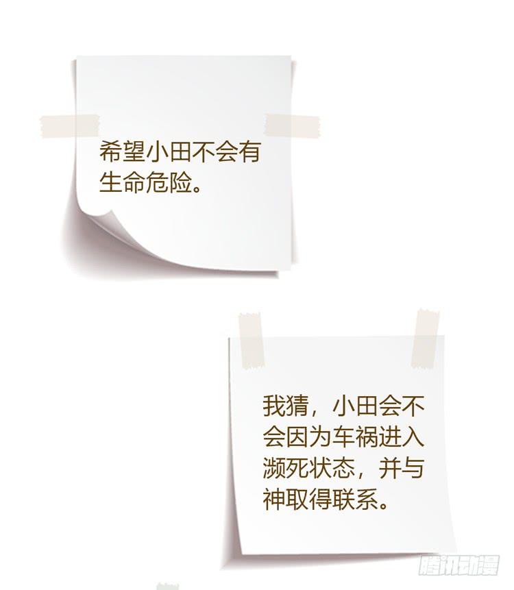 我与秋田韩漫全集-只要能救你，我什么都不怕。无删减无遮挡章节图片 