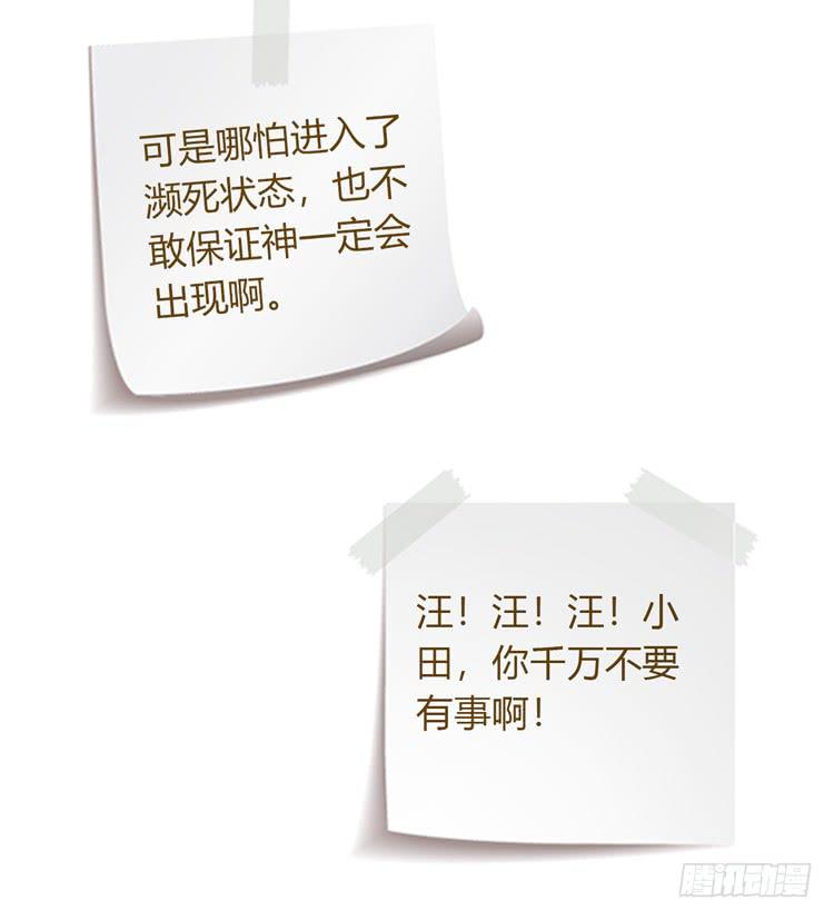 我与秋田韩漫全集-只要能救你，我什么都不怕。无删减无遮挡章节图片 