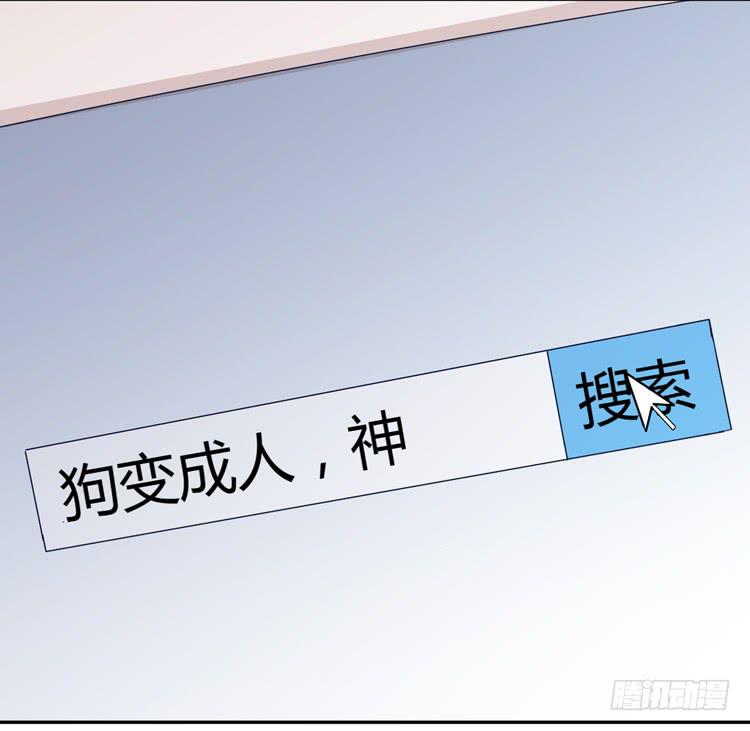 我与秋田韩漫全集-只要能救你，我什么都不怕。无删减无遮挡章节图片 