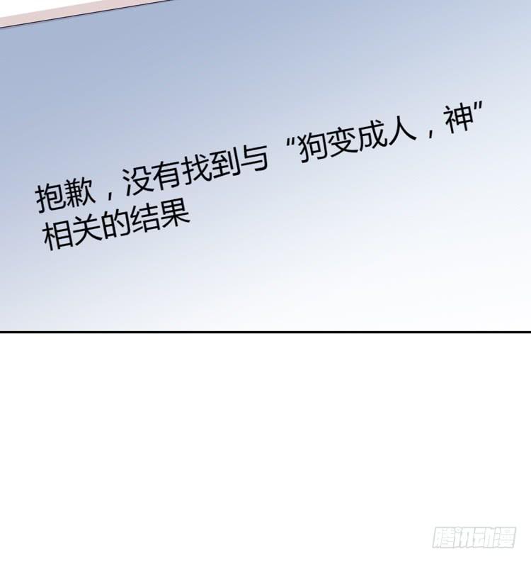 我与秋田韩漫全集-只要能救你，我什么都不怕。无删减无遮挡章节图片 