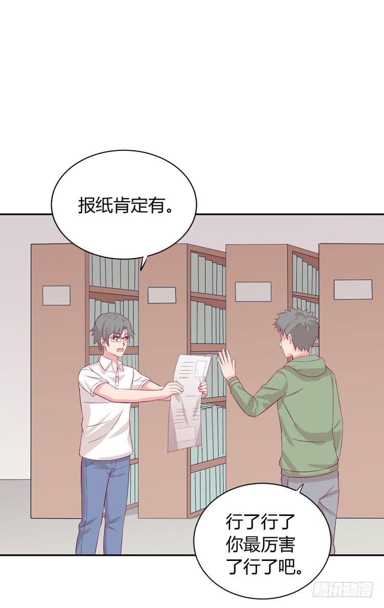 我与秋田韩漫全集-只要能救你，我什么都不怕。无删减无遮挡章节图片 
