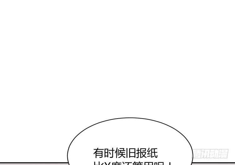 我与秋田韩漫全集-只要能救你，我什么都不怕。无删减无遮挡章节图片 