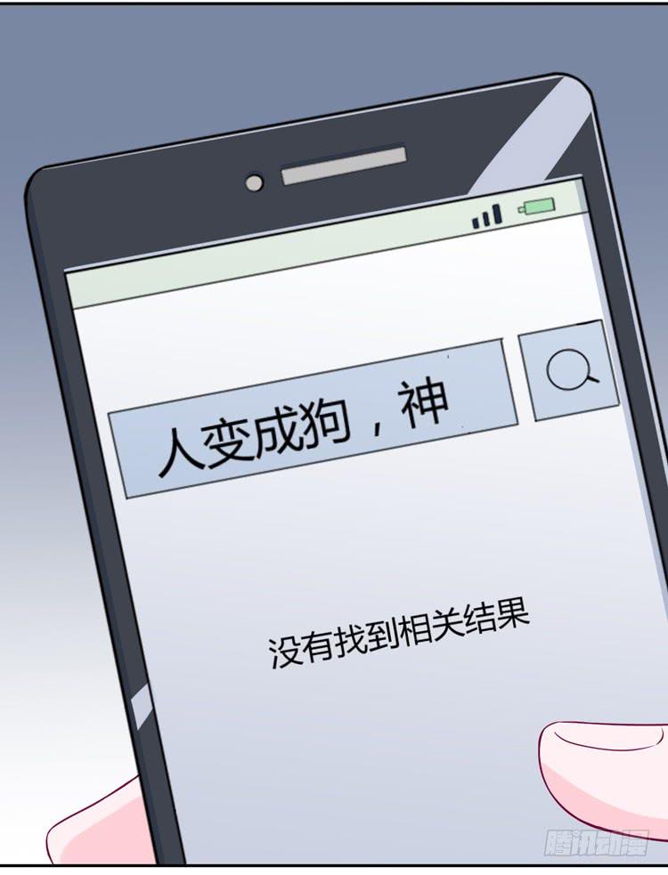 我与秋田韩漫全集-只要能救你，我什么都不怕。无删减无遮挡章节图片 