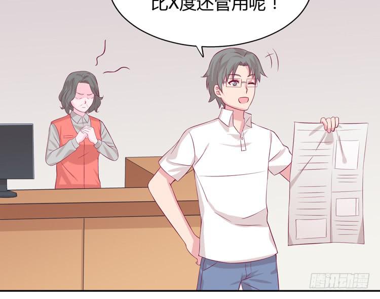我与秋田韩漫全集-只要能救你，我什么都不怕。无删减无遮挡章节图片 