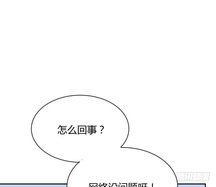 我与秋田韩漫全集-只要能救你，我什么都不怕。无删减无遮挡章节图片 