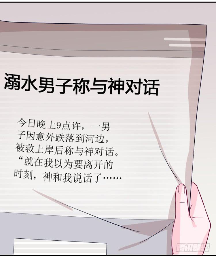 我与秋田韩漫全集-只要能救你，我什么都不怕。无删减无遮挡章节图片 