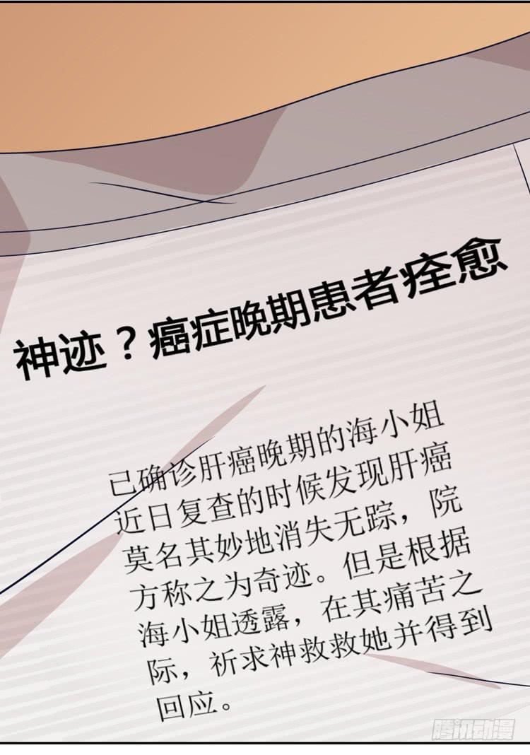 我与秋田韩漫全集-只要能救你，我什么都不怕。无删减无遮挡章节图片 
