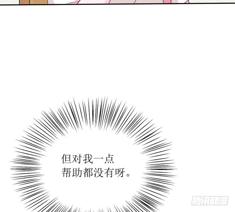 我与秋田韩漫全集-只要能救你，我什么都不怕。无删减无遮挡章节图片 