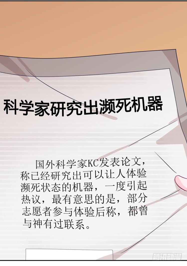 我与秋田韩漫全集-只要能救你，我什么都不怕。无删减无遮挡章节图片 