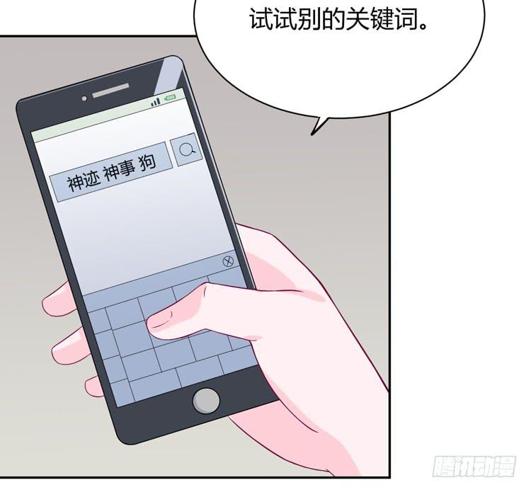 我与秋田韩漫全集-只要能救你，我什么都不怕。无删减无遮挡章节图片 