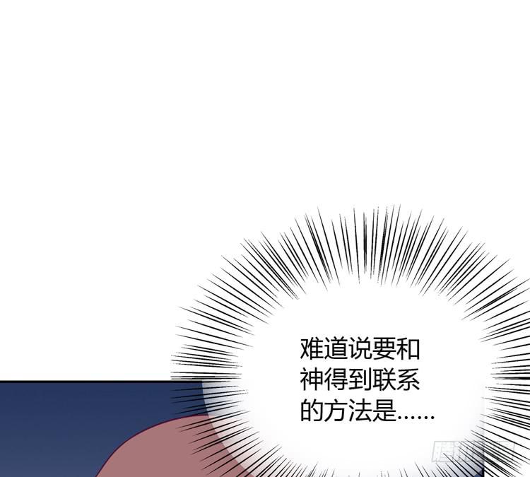 我与秋田韩漫全集-只要能救你，我什么都不怕。无删减无遮挡章节图片 