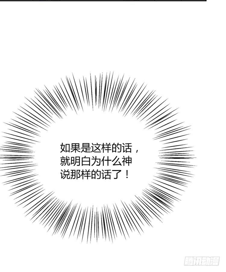 我与秋田韩漫全集-只要能救你，我什么都不怕。无删减无遮挡章节图片 