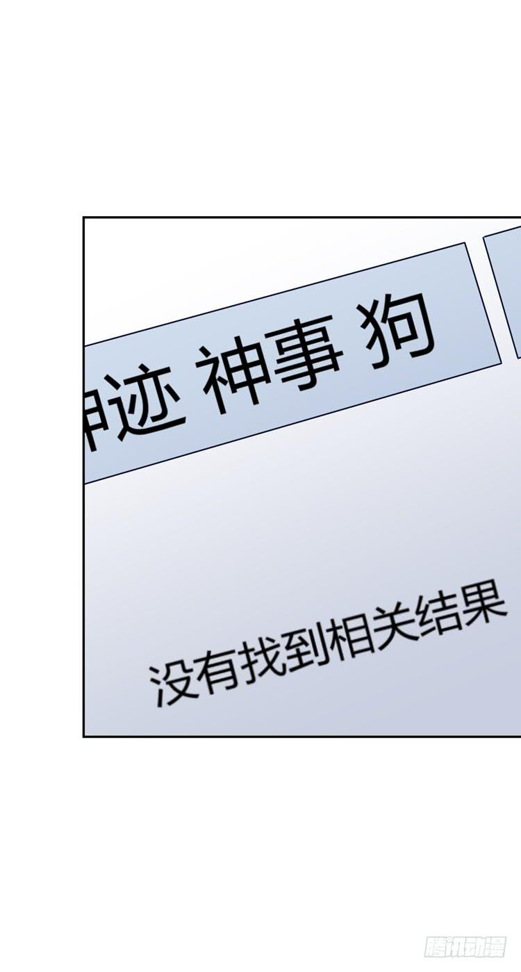 我与秋田韩漫全集-只要能救你，我什么都不怕。无删减无遮挡章节图片 
