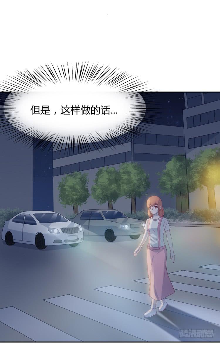我与秋田韩漫全集-只要能救你，我什么都不怕。无删减无遮挡章节图片 
