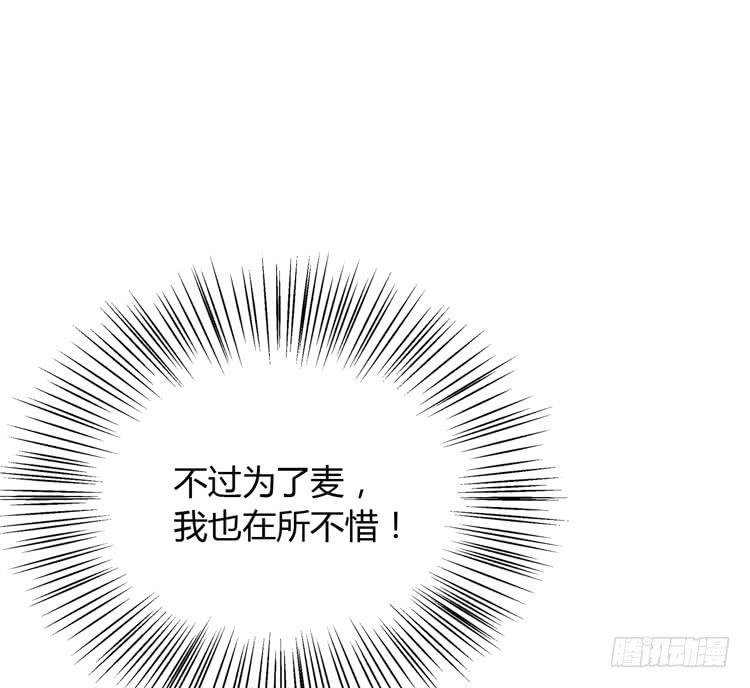 我与秋田韩漫全集-只要能救你，我什么都不怕。无删减无遮挡章节图片 