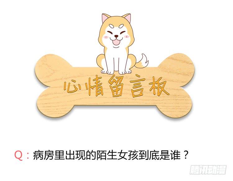 我与秋田韩漫全集-真是吓我一跳！你没事就好。无删减无遮挡章节图片 