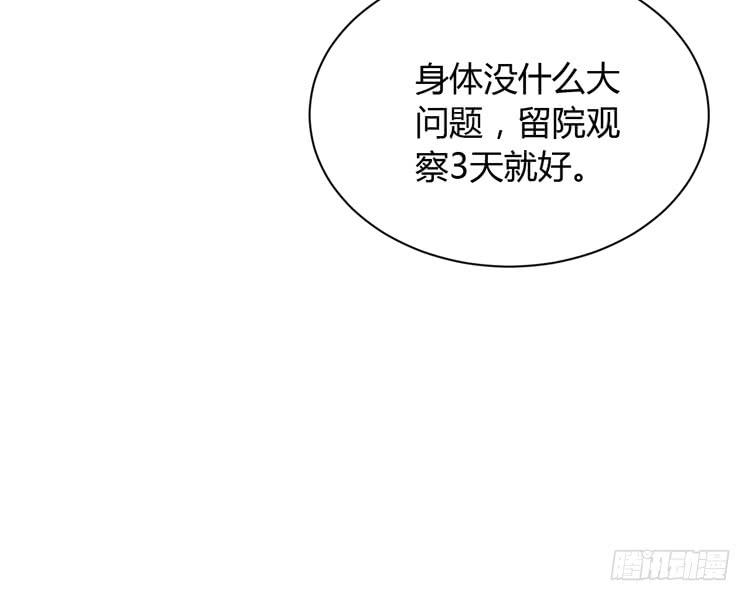 我与秋田韩漫全集-真是吓我一跳！你没事就好。无删减无遮挡章节图片 