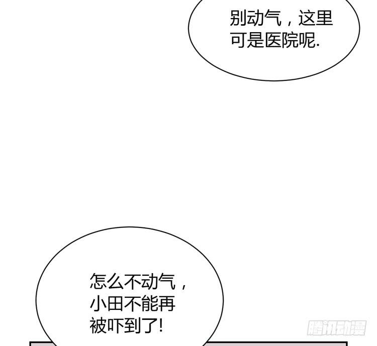 我与秋田韩漫全集-真是吓我一跳！你没事就好。无删减无遮挡章节图片 