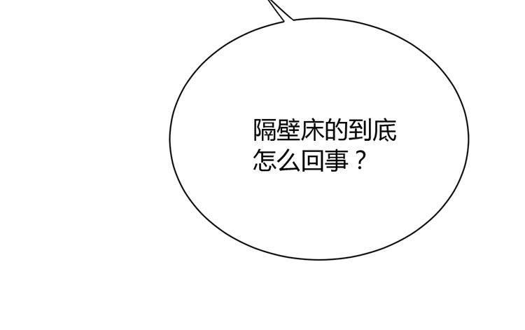 我与秋田韩漫全集-真是吓我一跳！你没事就好。无删减无遮挡章节图片 