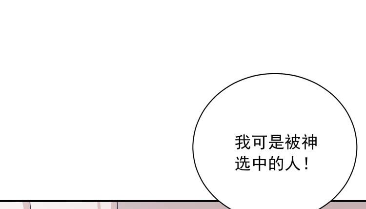 我与秋田韩漫全集-麦，我绝不会让你丢下我！无删减无遮挡章节图片 