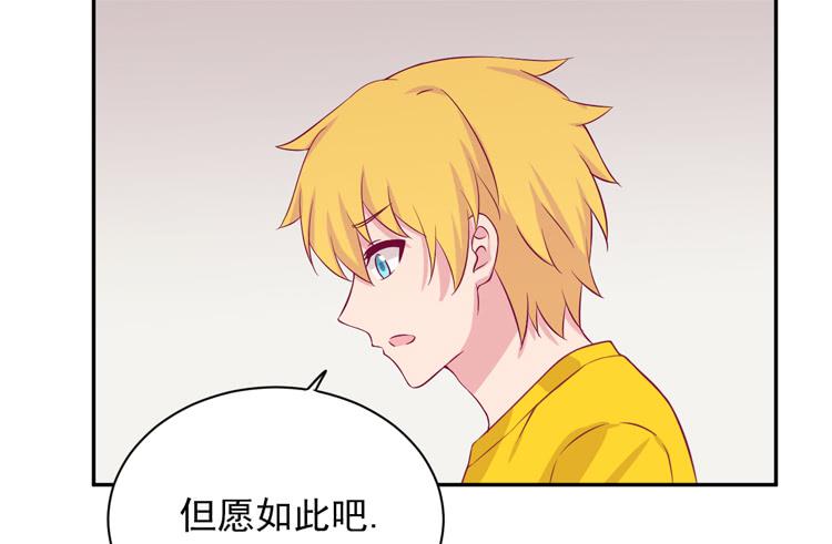 我与秋田韩漫全集-麦，我绝不会让你丢下我！无删减无遮挡章节图片 