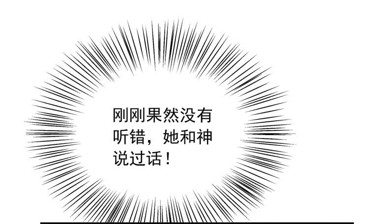 我与秋田韩漫全集-麦，我绝不会让你丢下我！无删减无遮挡章节图片 
