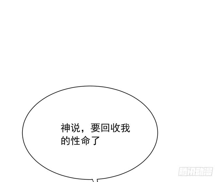 我与秋田韩漫全集-麦，我绝不会让你丢下我！无删减无遮挡章节图片 