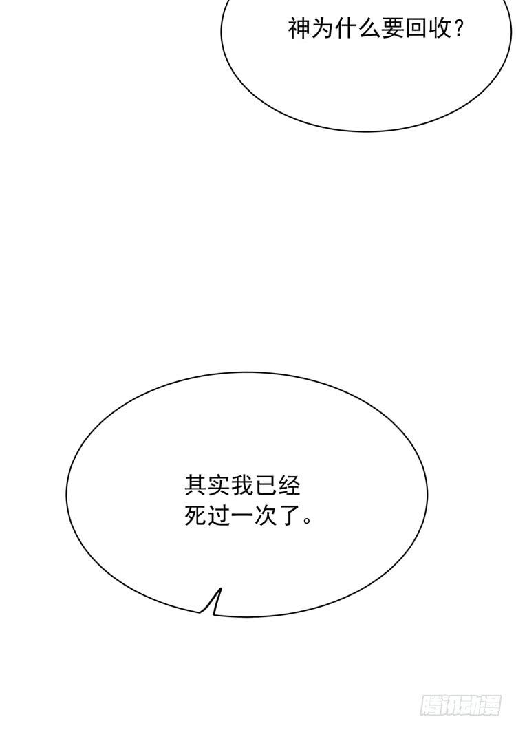 我与秋田韩漫全集-麦，我绝不会让你丢下我！无删减无遮挡章节图片 