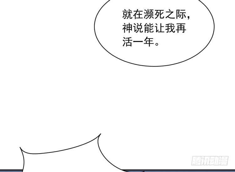 我与秋田韩漫全集-麦，我绝不会让你丢下我！无删减无遮挡章节图片 