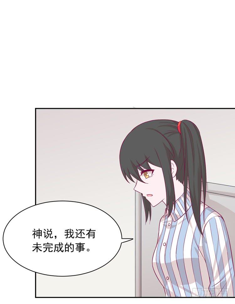 我与秋田韩漫全集-麦，我绝不会让你丢下我！无删减无遮挡章节图片 